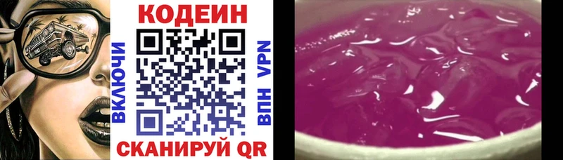 blacksprut онион  Волхов  Codein напиток Lean (лин) 
