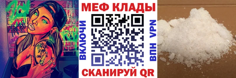 Меф мяу мяу  Волхов