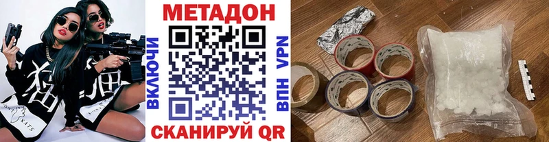 МЕТАДОН мёд  где найти   Волхов 